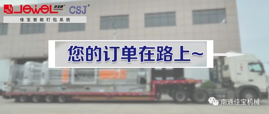疫情當下，安全發(fā)貨