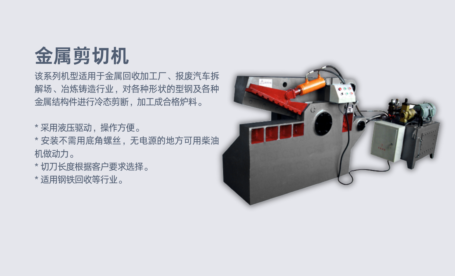 剪切機(jī).png