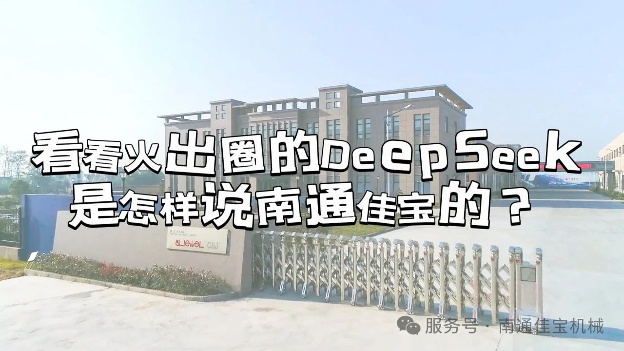 原來火出圈的Dee